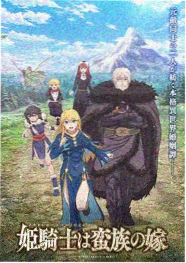 国风武侠虎鹤双形少年团四人合击海报